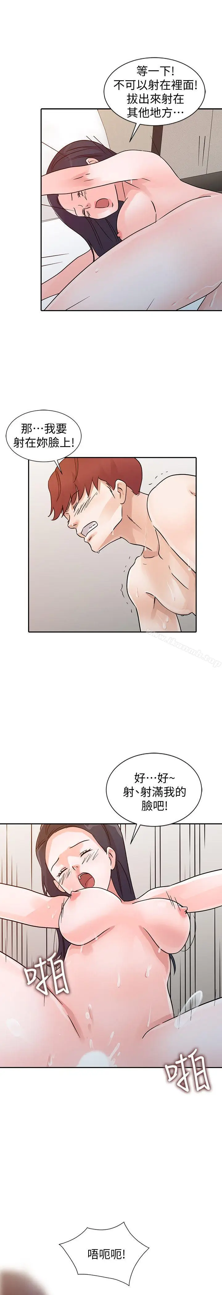 漫画《爸爸的女人》第23话第11张图