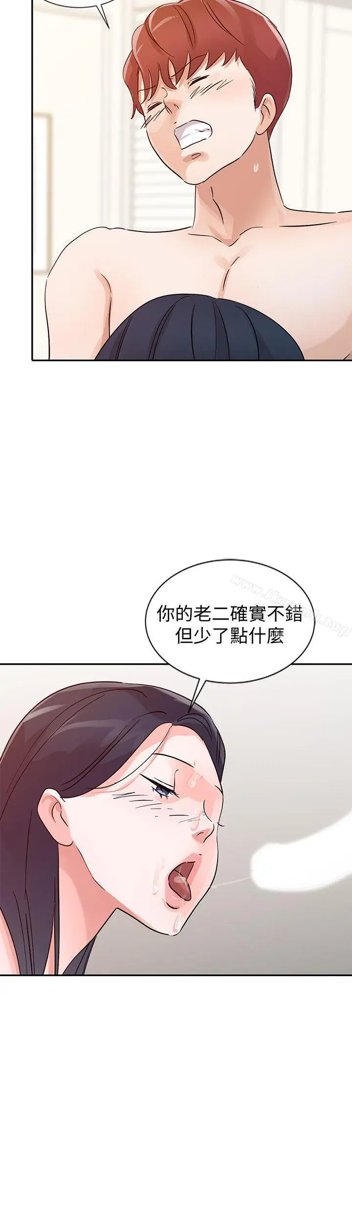 漫画《爸爸的女人》第23话第14张图