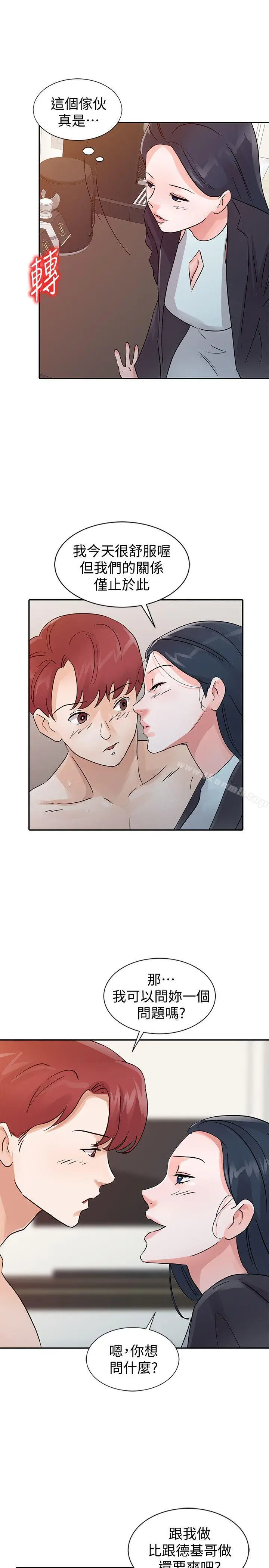 漫画《爸爸的女人》第23话第17张图