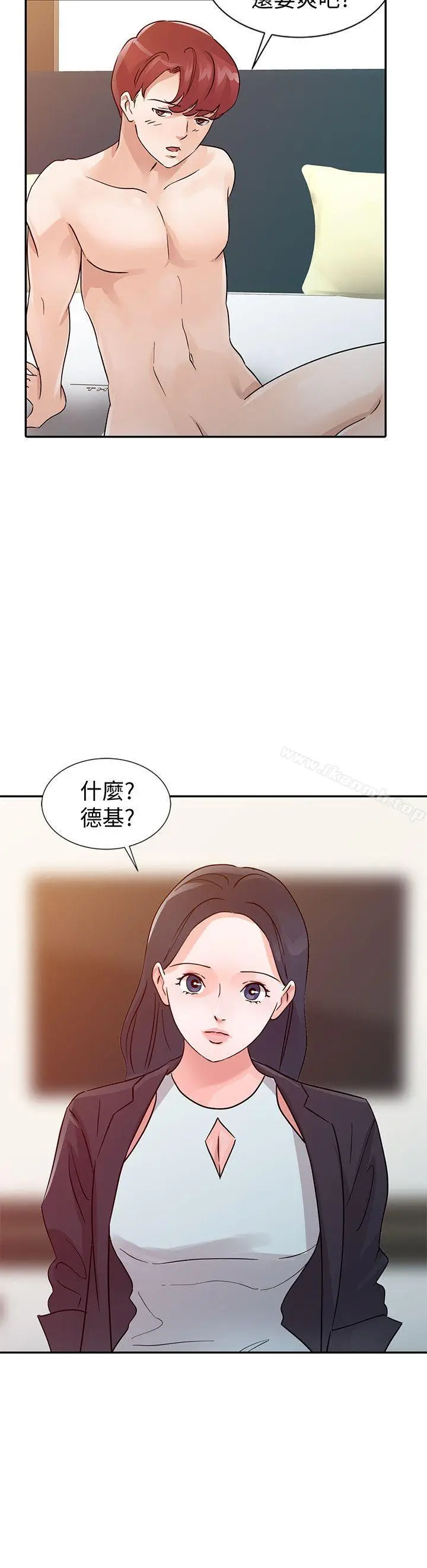 漫画《爸爸的女人》第23话第18张图