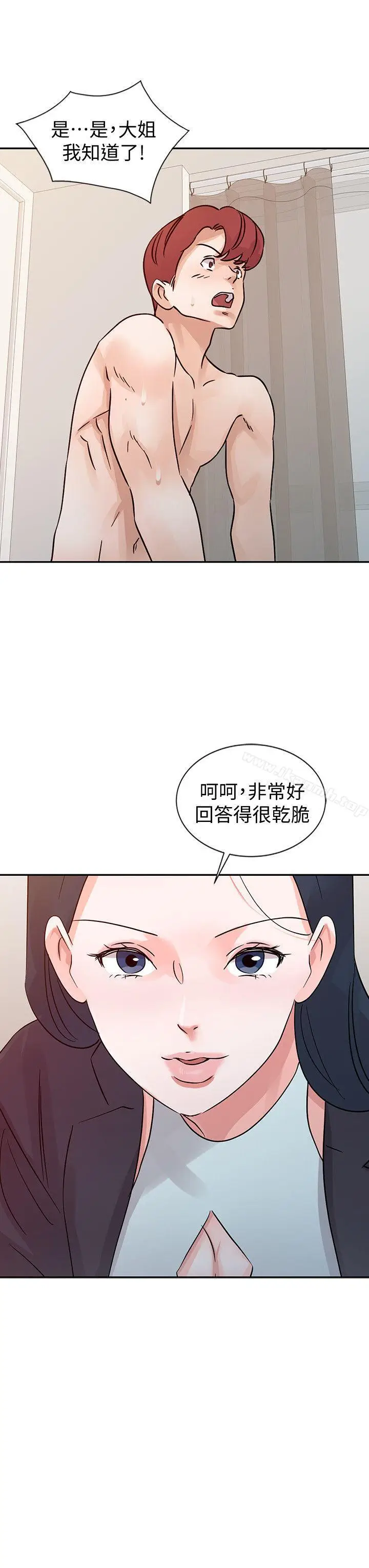 漫画《爸爸的女人》第23话第22张图