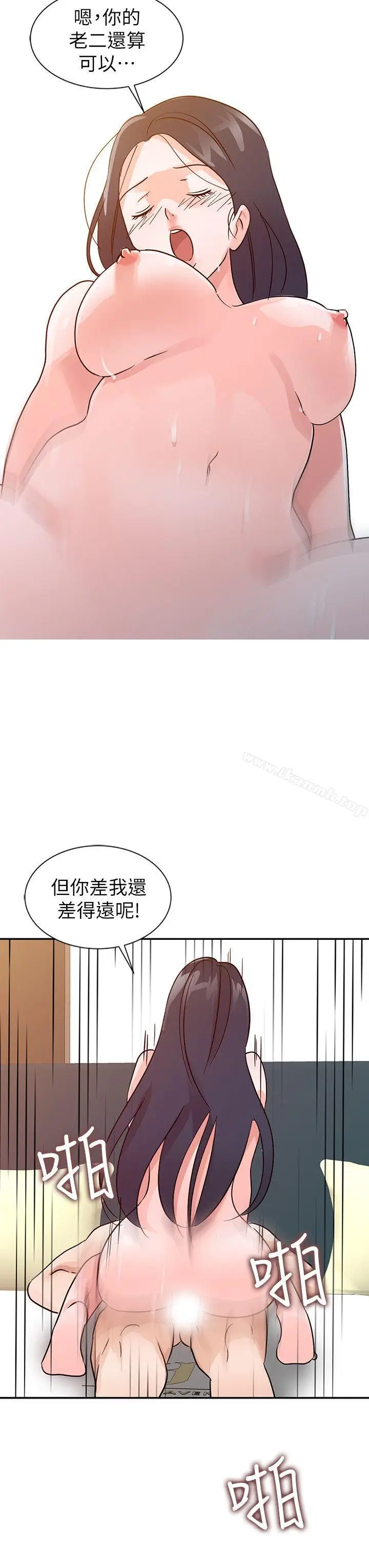 漫画《爸爸的女人》第23话第4张图