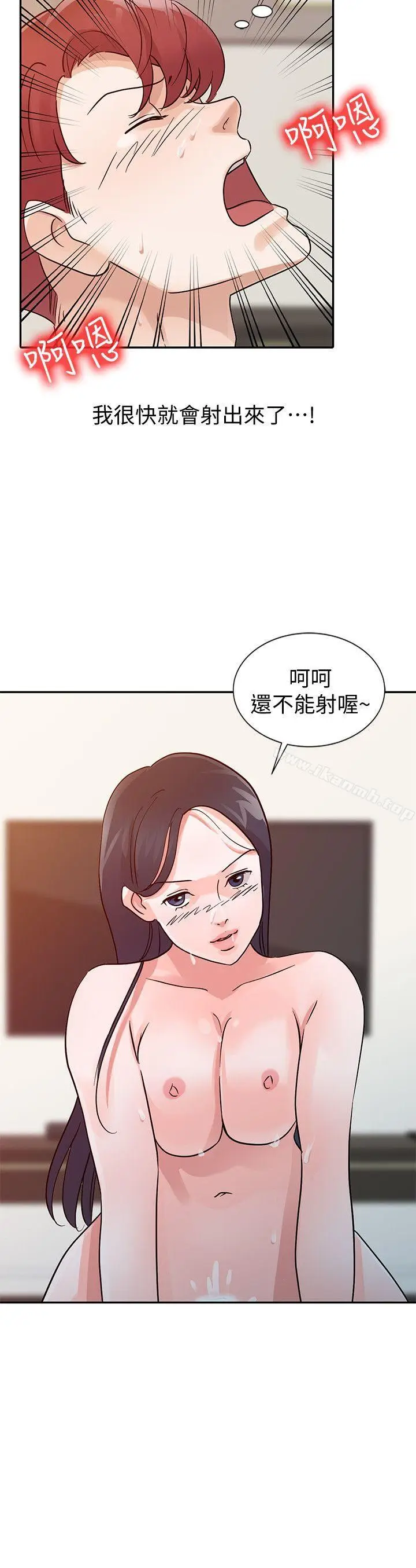漫画《爸爸的女人》第23话第6张图