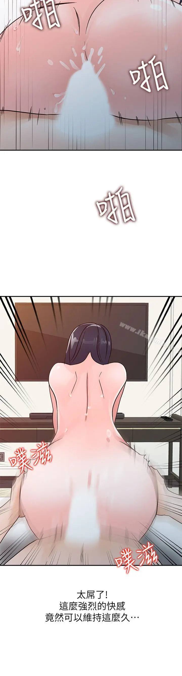 漫画《爸爸的女人》第23话第8张图