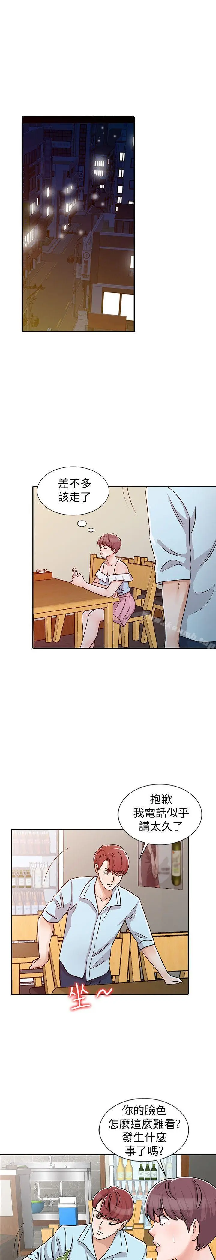 漫画《爸爸的女人》第26话第11张图