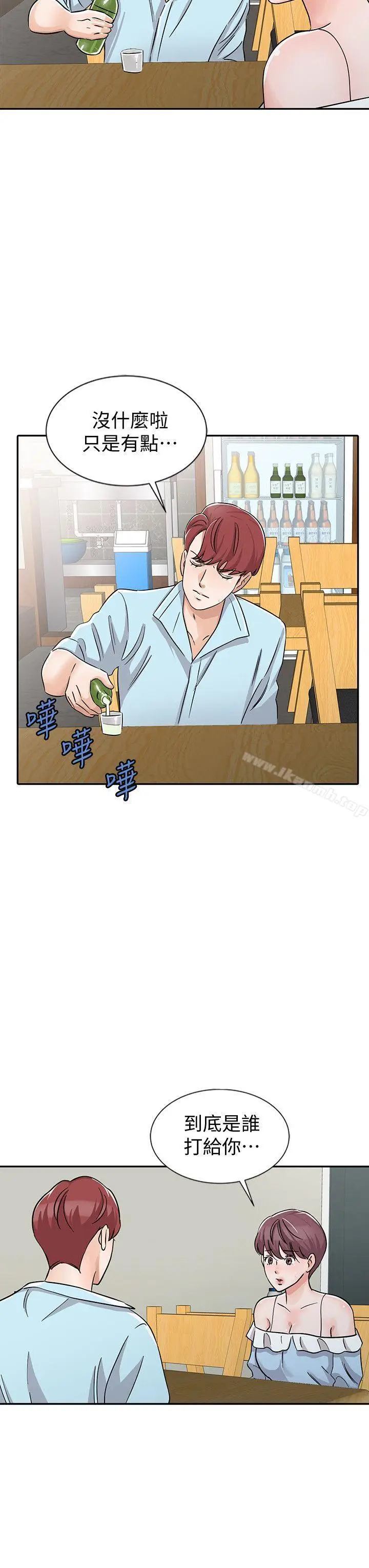 漫画《爸爸的女人》第26话第12张图