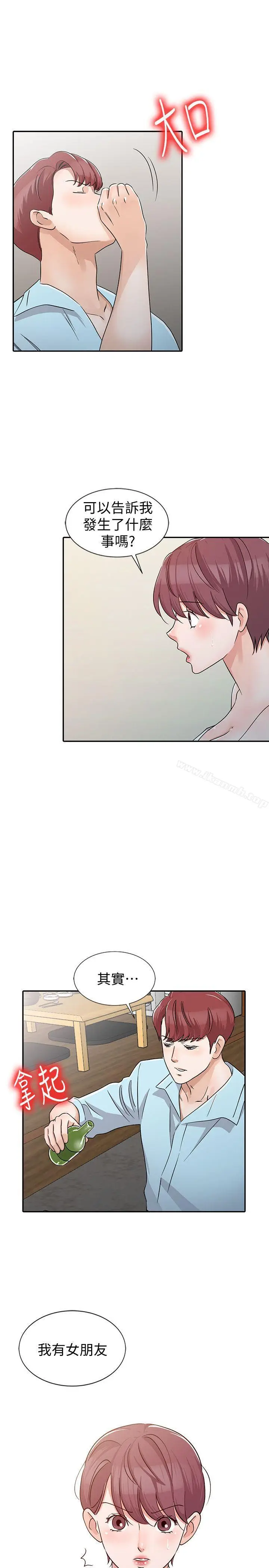漫画《爸爸的女人》第26话第13张图