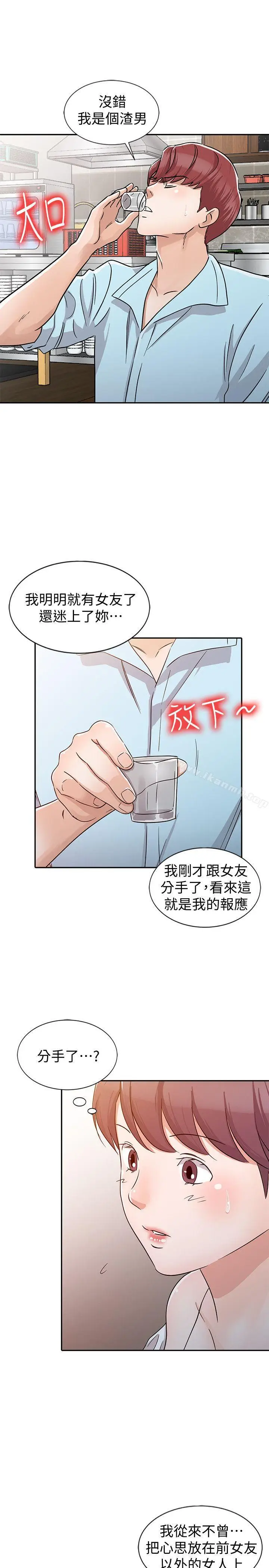 漫画《爸爸的女人》第26话第15张图