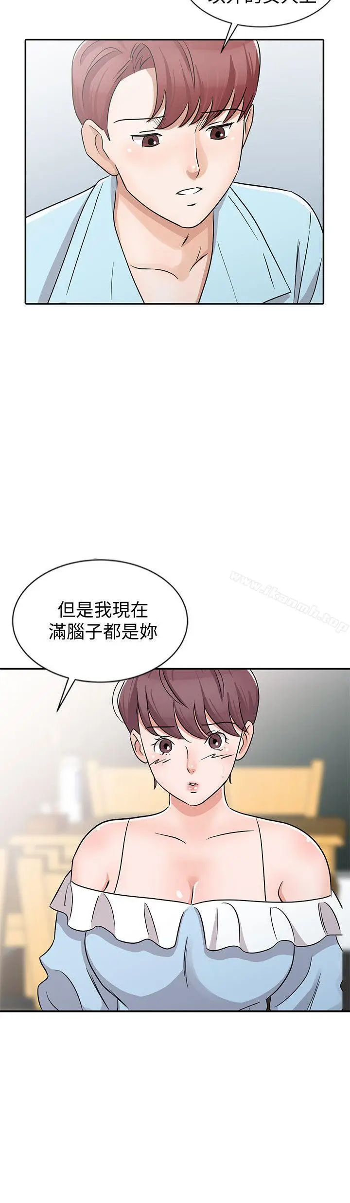 漫画《爸爸的女人》第26话第16张图