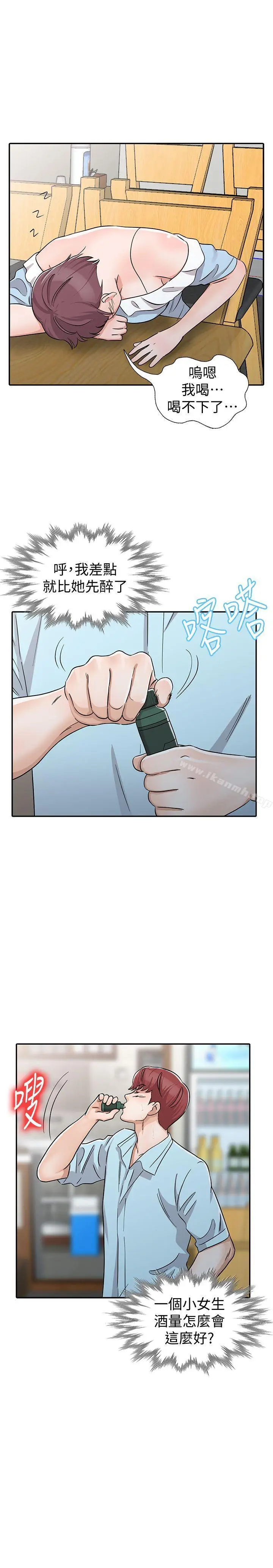 漫画《爸爸的女人》第26话第19张图