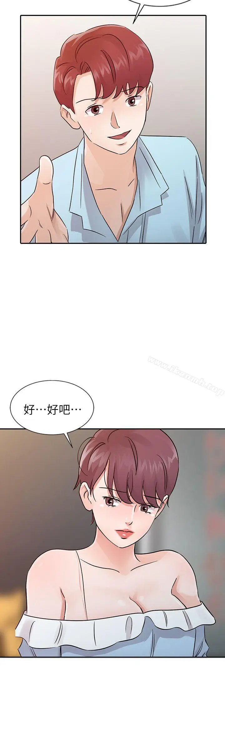 漫画《爸爸的女人》第26话第2张图