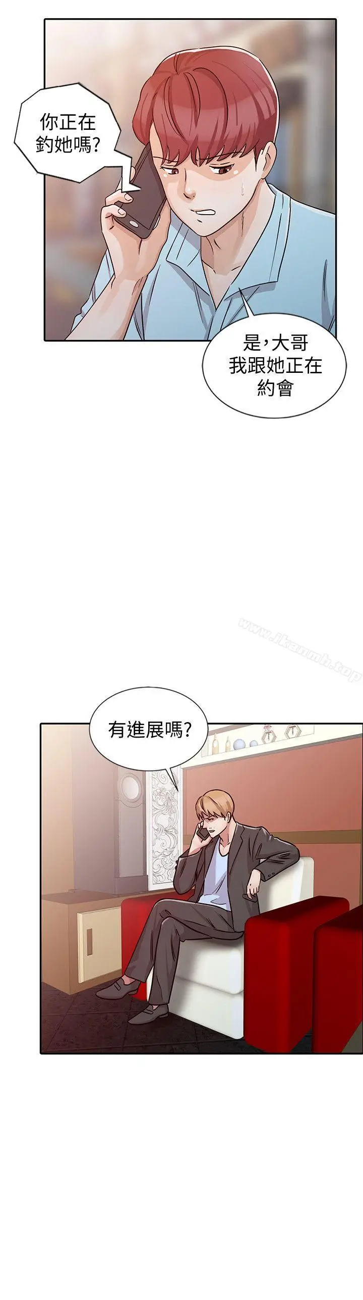 漫画《爸爸的女人》第26话第6张图
