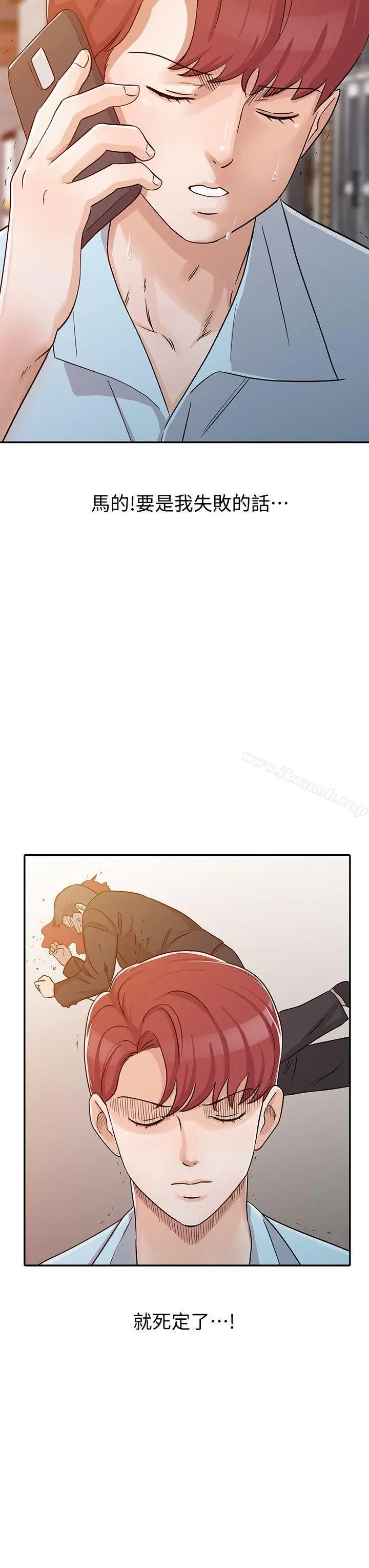 漫画《爸爸的女人》第26话第8张图
