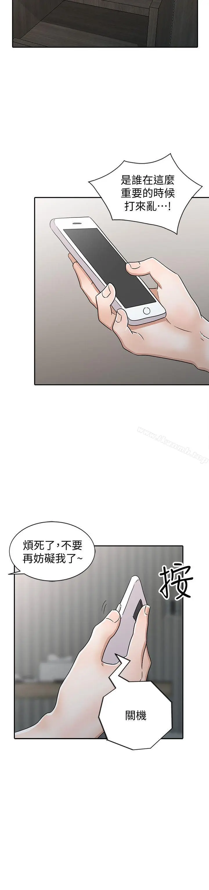 漫画《爸爸的女人》第27话第10张图