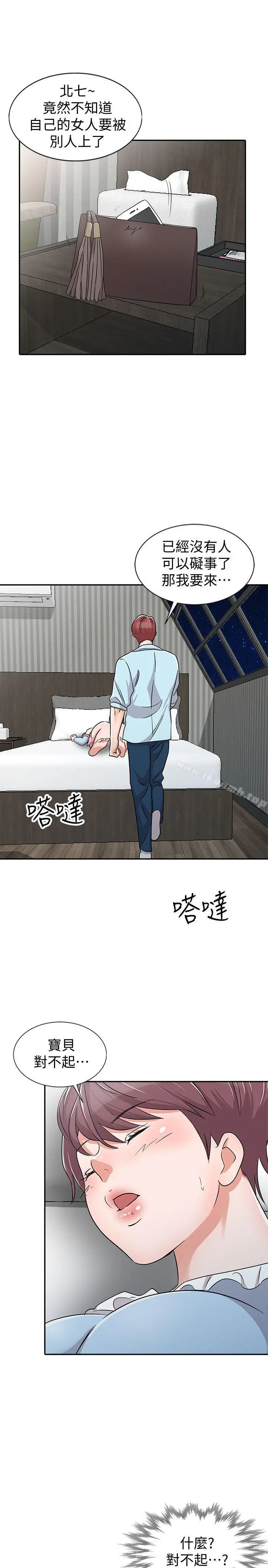 漫画《爸爸的女人》第27话第11张图