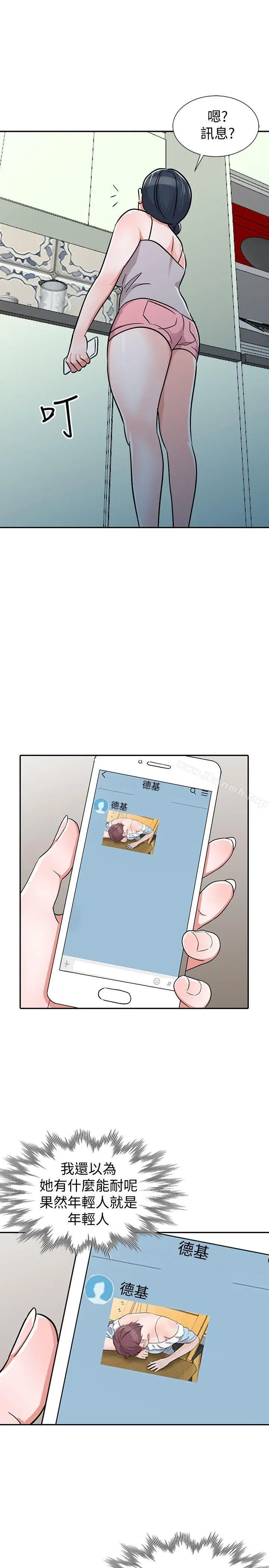 漫画《爸爸的女人》第27话第17张图