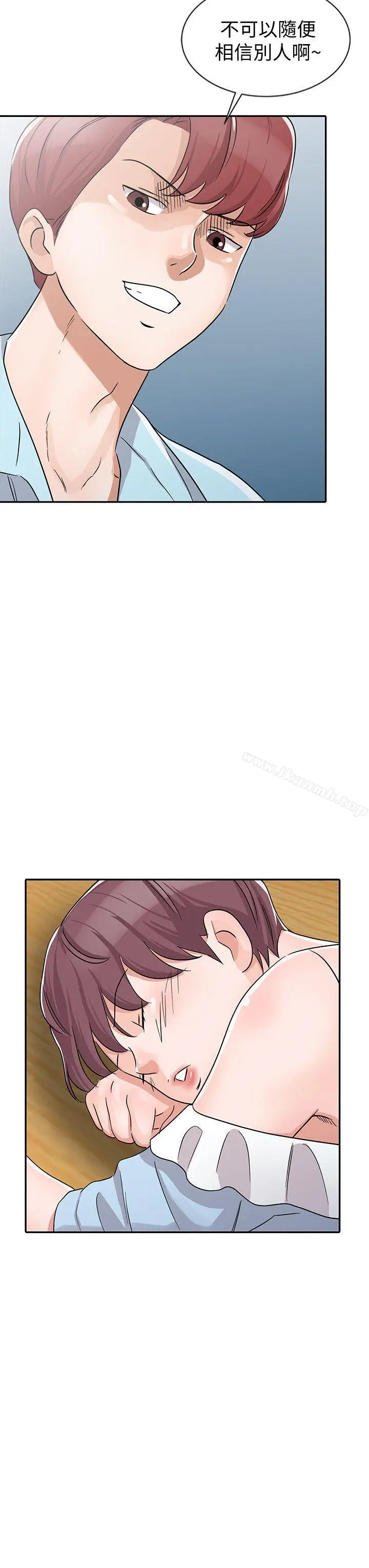 漫画《爸爸的女人》第27话第2张图