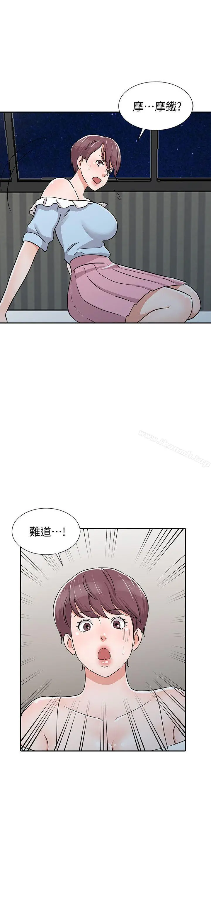 漫画《爸爸的女人》第27话第20张图