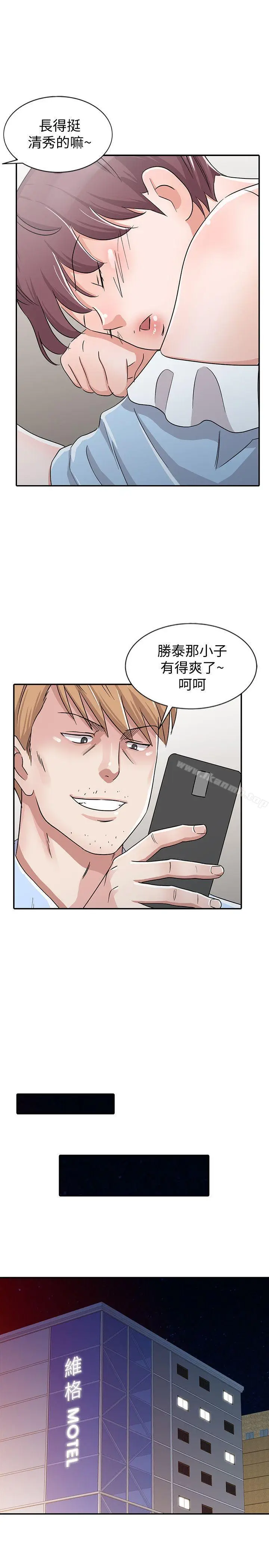 漫画《爸爸的女人》第27话第5张图