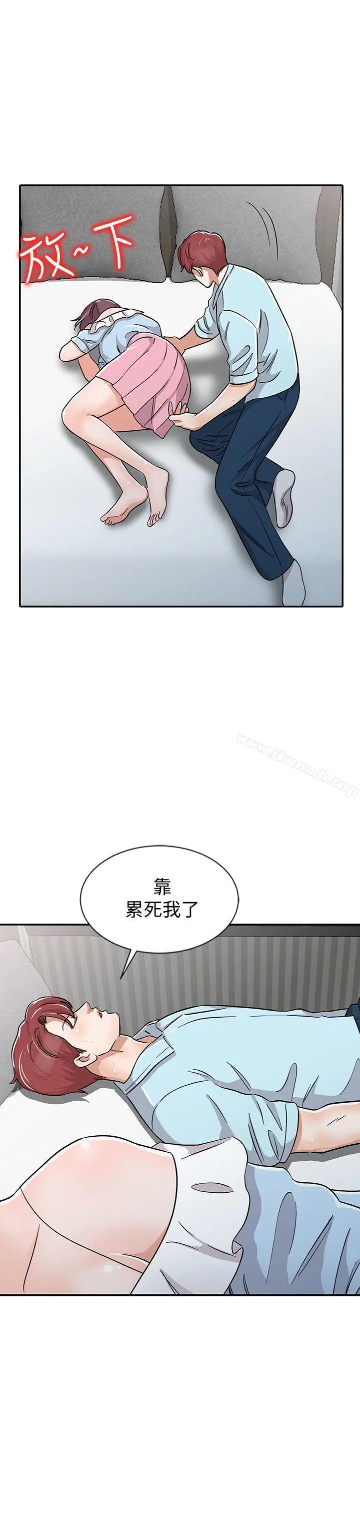 漫画《爸爸的女人》第27话第6张图