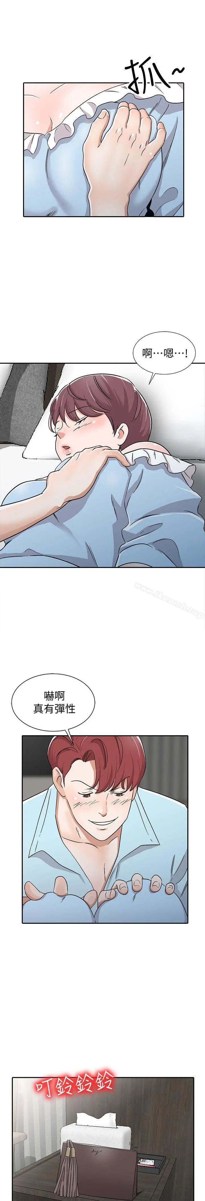 漫画《爸爸的女人》第27话第9张图