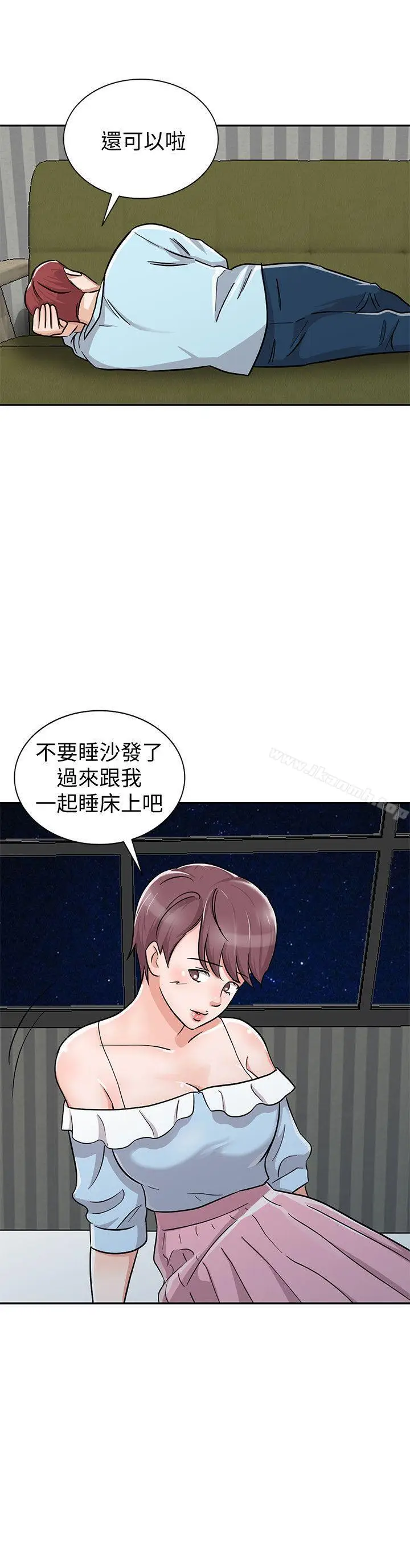 漫画《爸爸的女人》第28话第10张图
