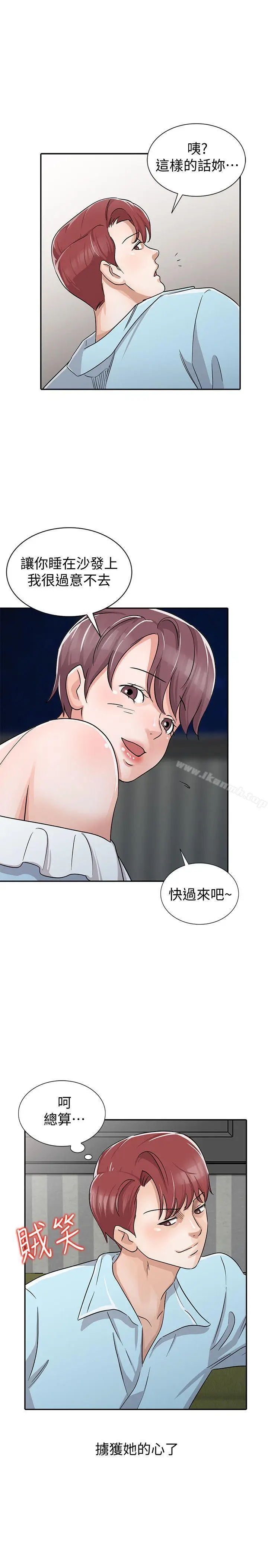 漫画《爸爸的女人》第28话第11张图