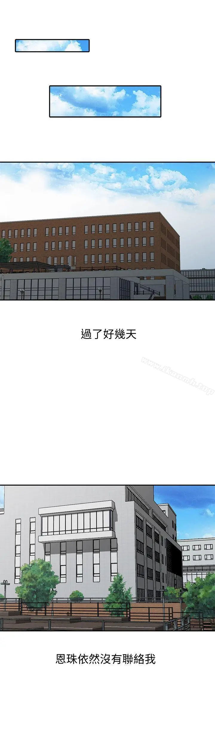 漫画《爸爸的女人》第28话第12张图