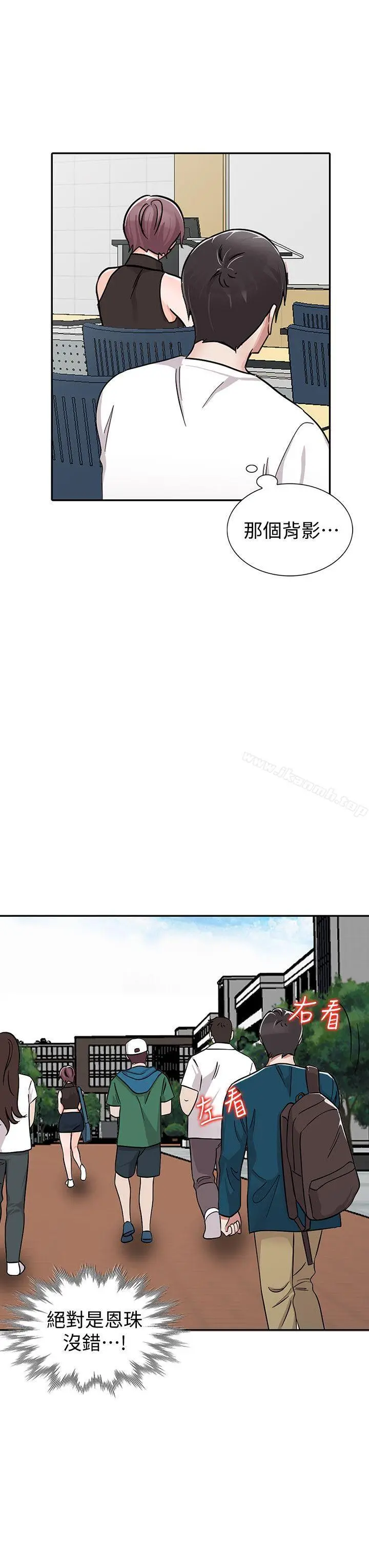 漫画《爸爸的女人》第28话第14张图