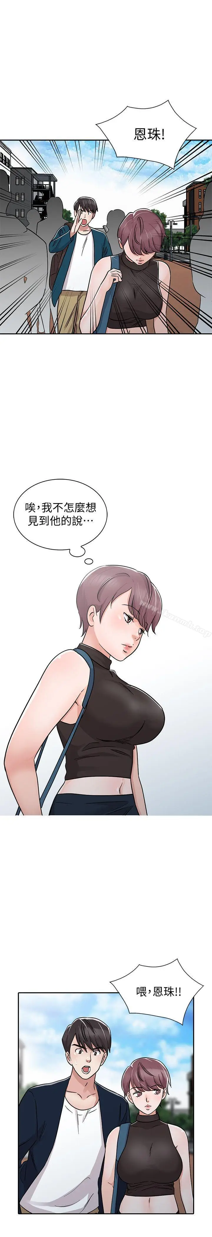 漫画《爸爸的女人》第28话第15张图