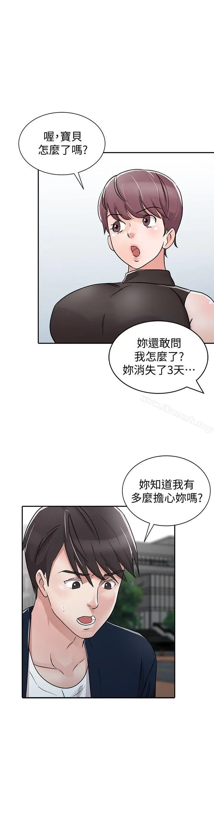漫画《爸爸的女人》第28话第16张图
