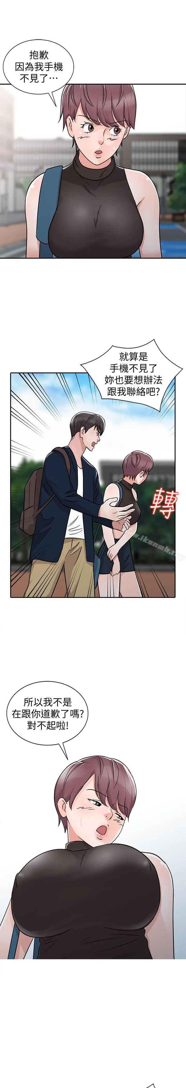 漫画《爸爸的女人》第28话第17张图