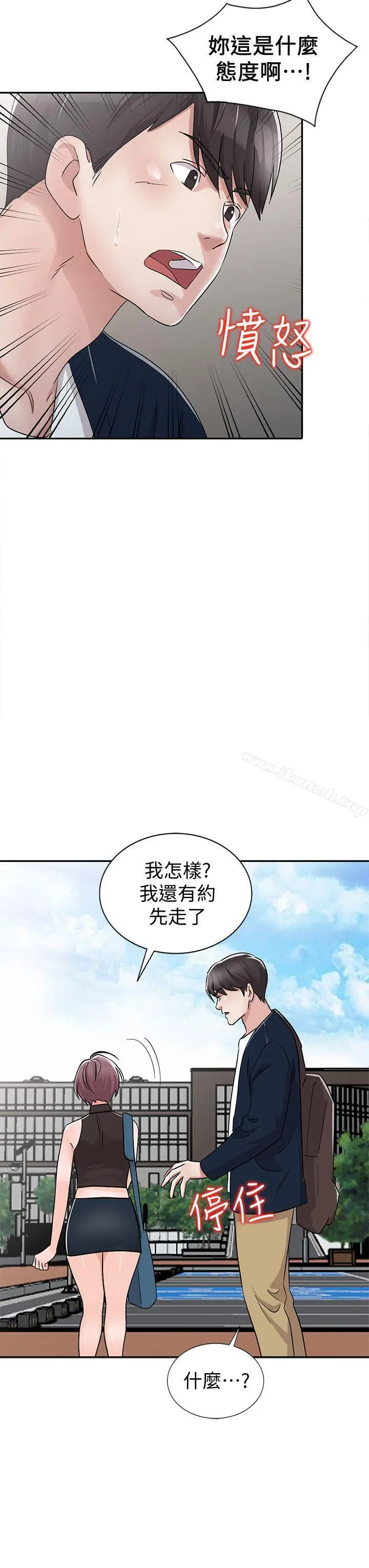 漫画《爸爸的女人》第28话第18张图