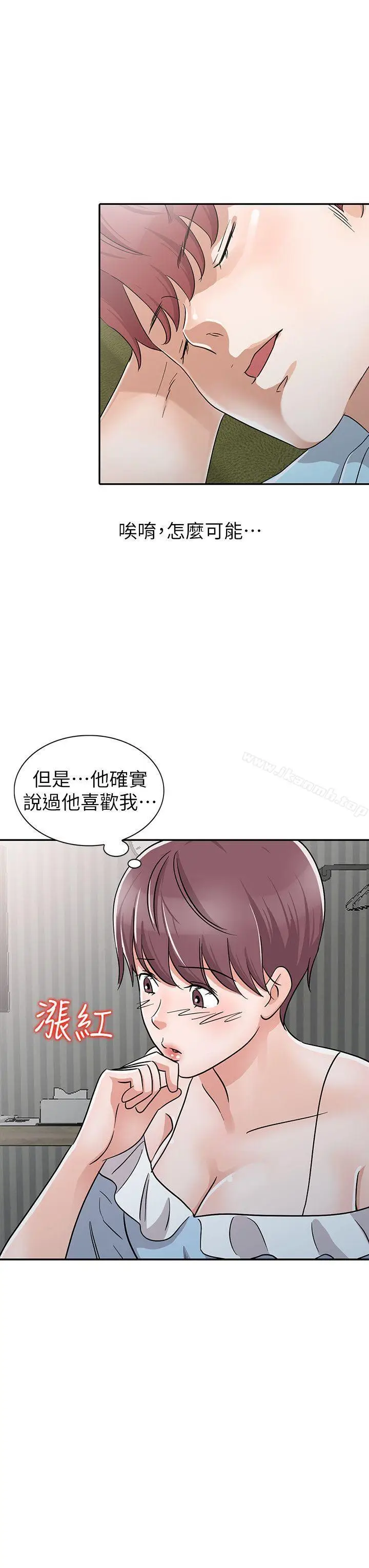 漫画《爸爸的女人》第28话第4张图