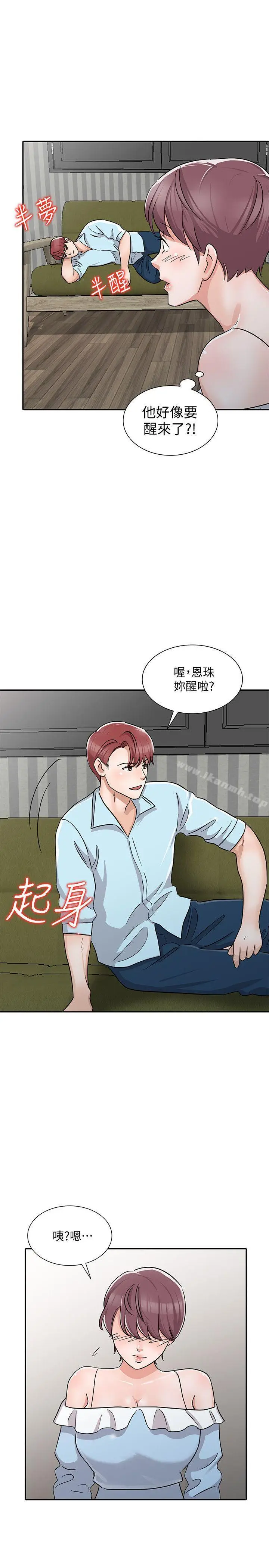 漫画《爸爸的女人》第28话第5张图