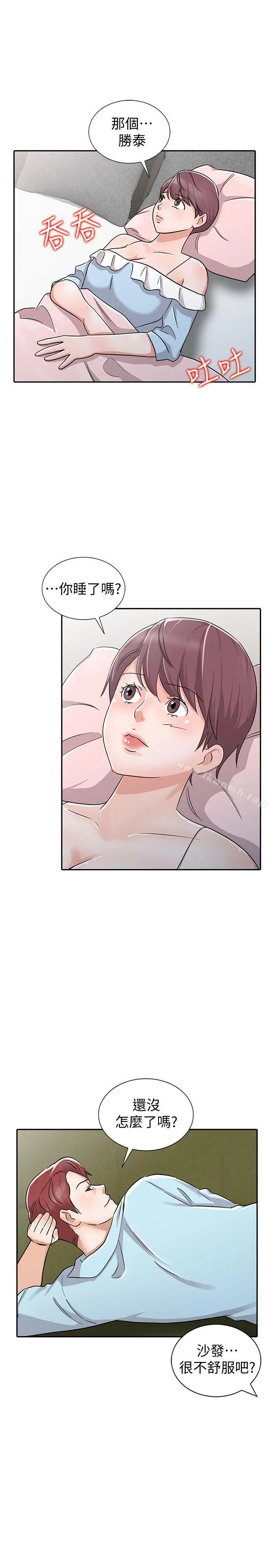 漫画《爸爸的女人》第28话第9张图