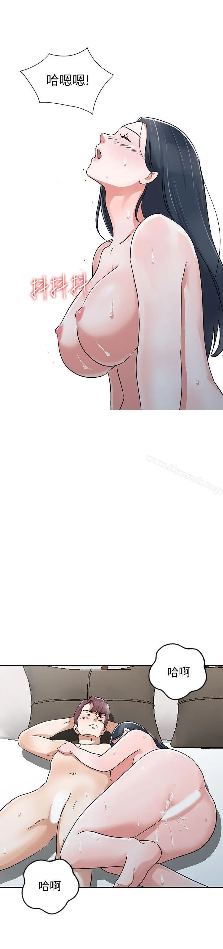 漫画《爸爸的女人》第29话第10张图