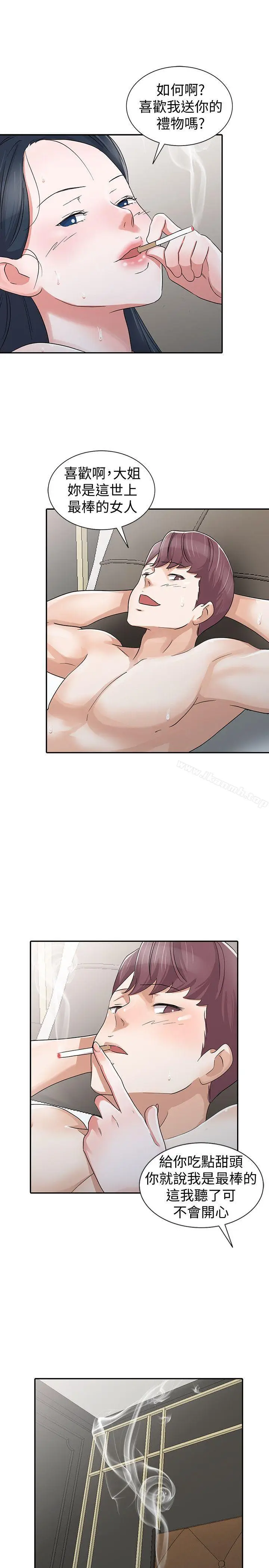 漫画《爸爸的女人》第29话第11张图