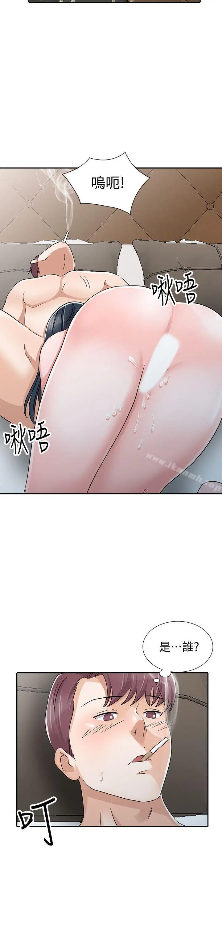 漫画《爸爸的女人》第29话第12张图