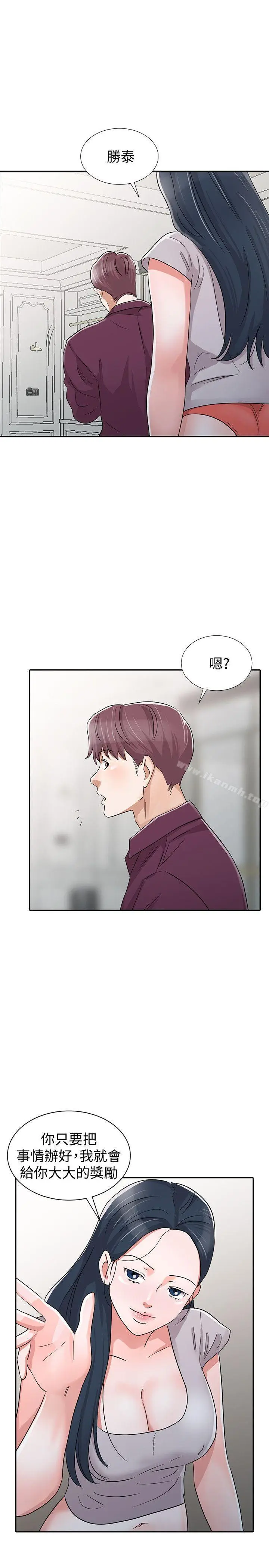 漫画《爸爸的女人》第29话第17张图