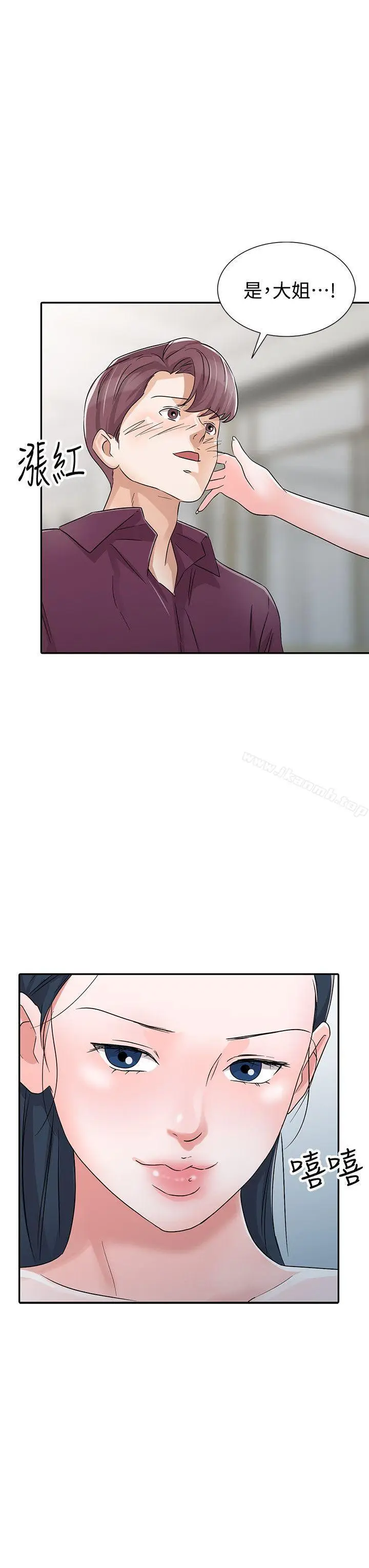 漫画《爸爸的女人》第29话第18张图
