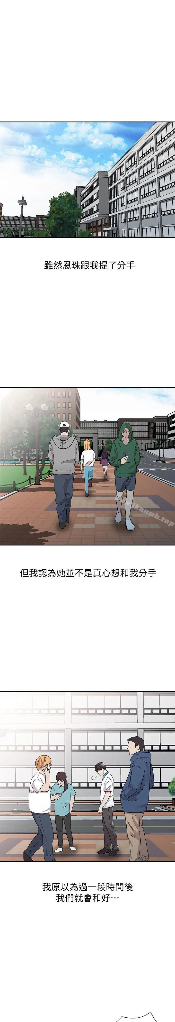 漫画《爸爸的女人》第29话第19张图