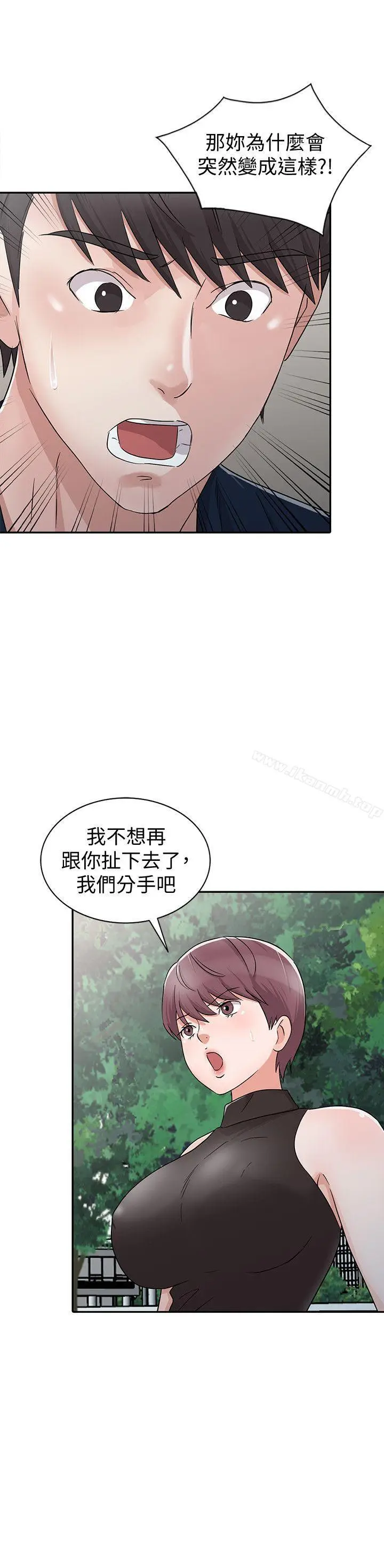漫画《爸爸的女人》第29话第2张图