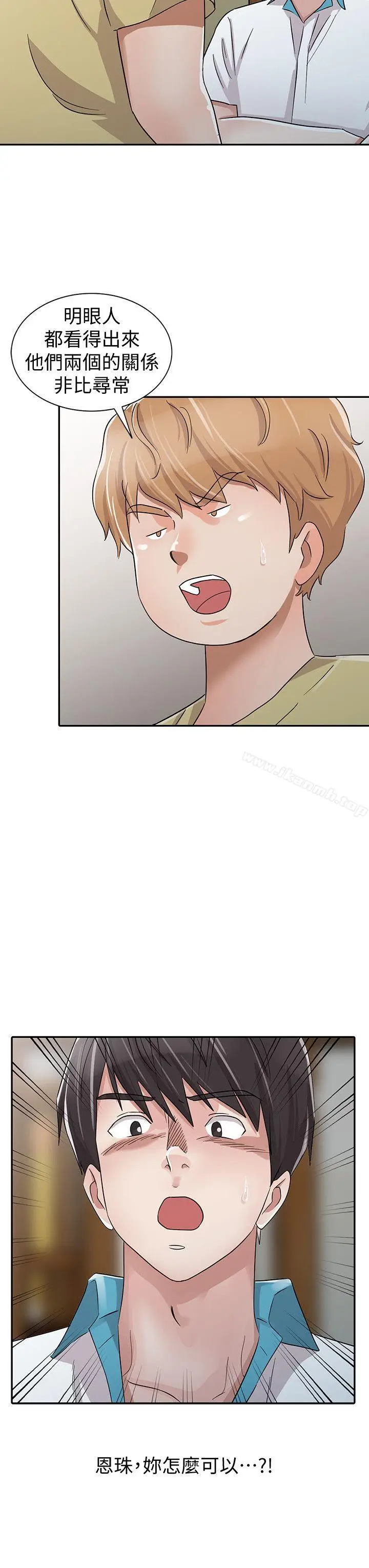 漫画《爸爸的女人》第29话第22张图