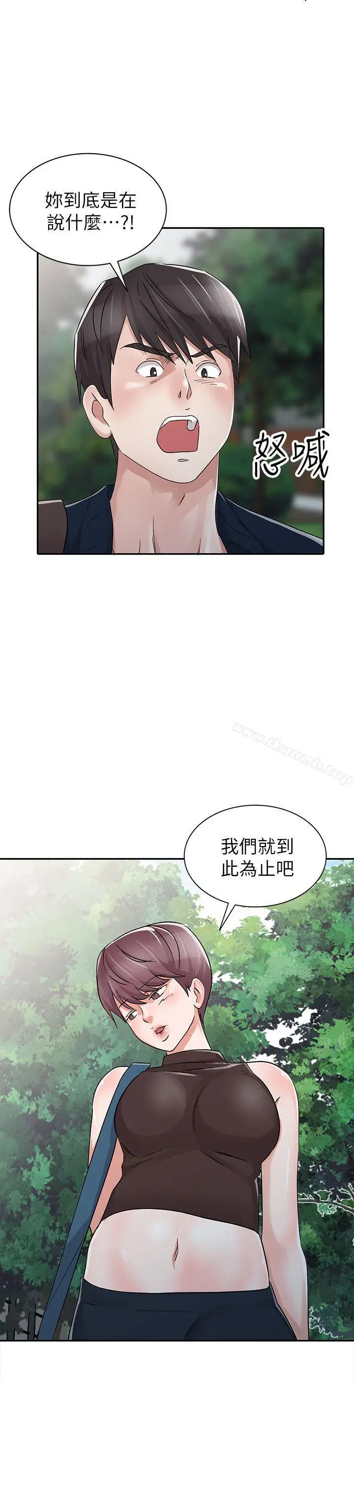 漫画《爸爸的女人》第29话第4张图