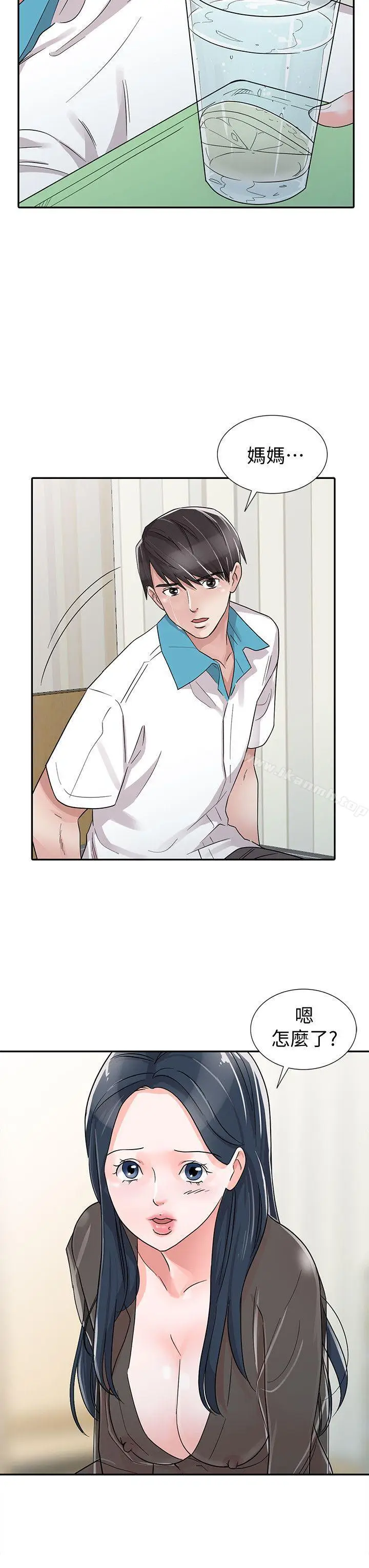 漫画《爸爸的女人》最终话第10张图