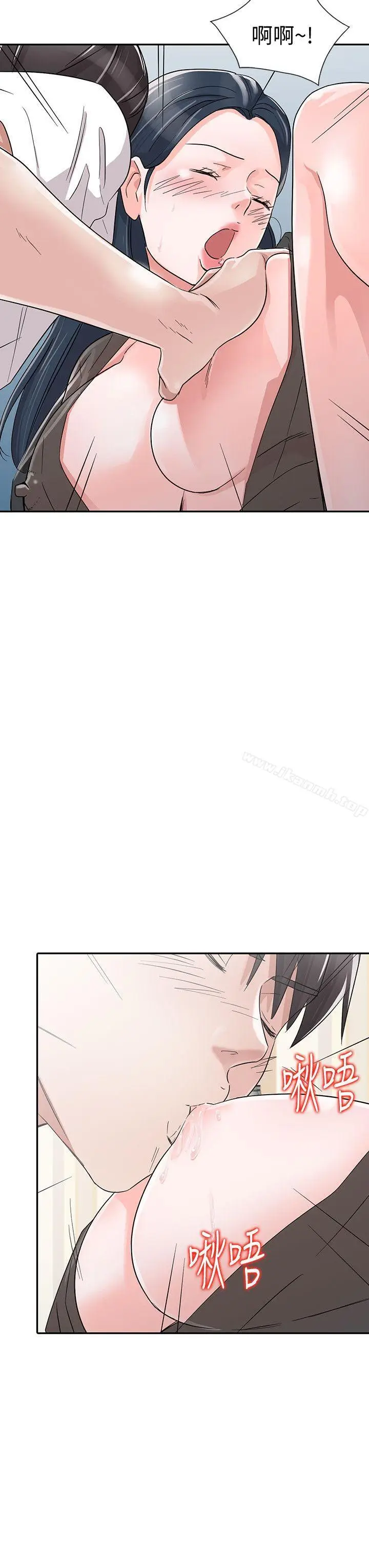 漫画《爸爸的女人》最终话第12张图