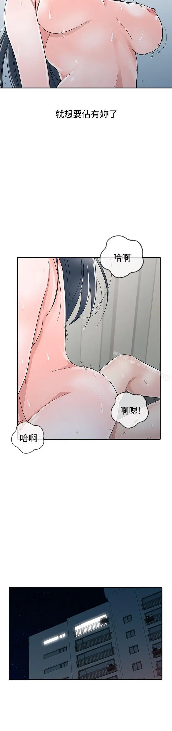 漫画《爸爸的女人》最终话第18张图