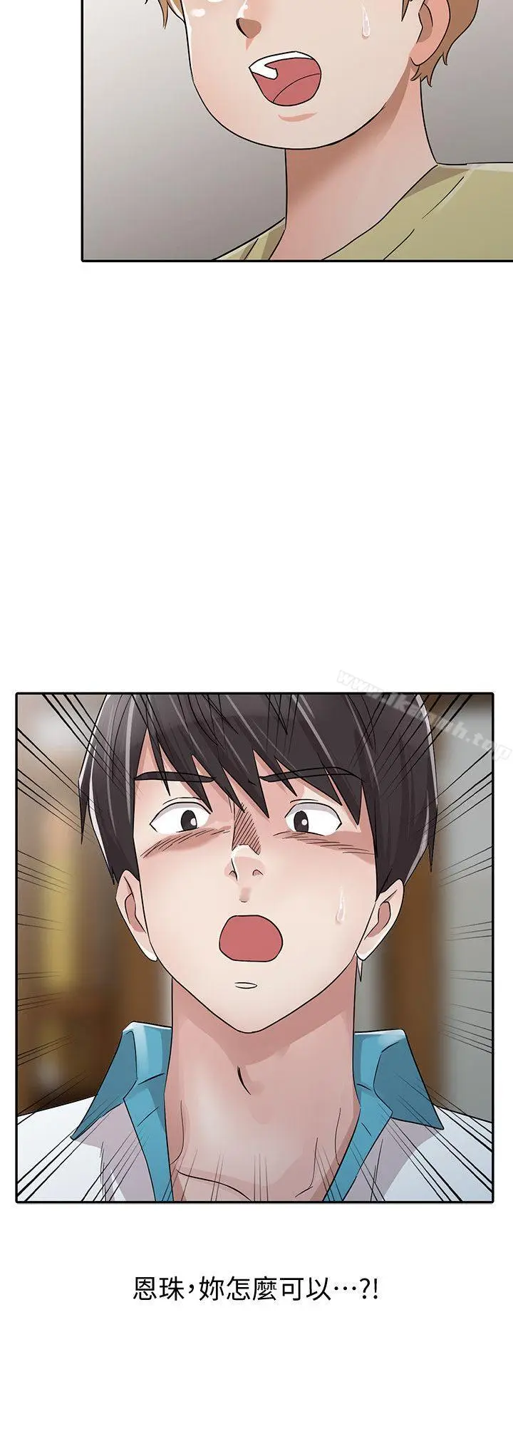 漫画《爸爸的女人》最终话第2张图