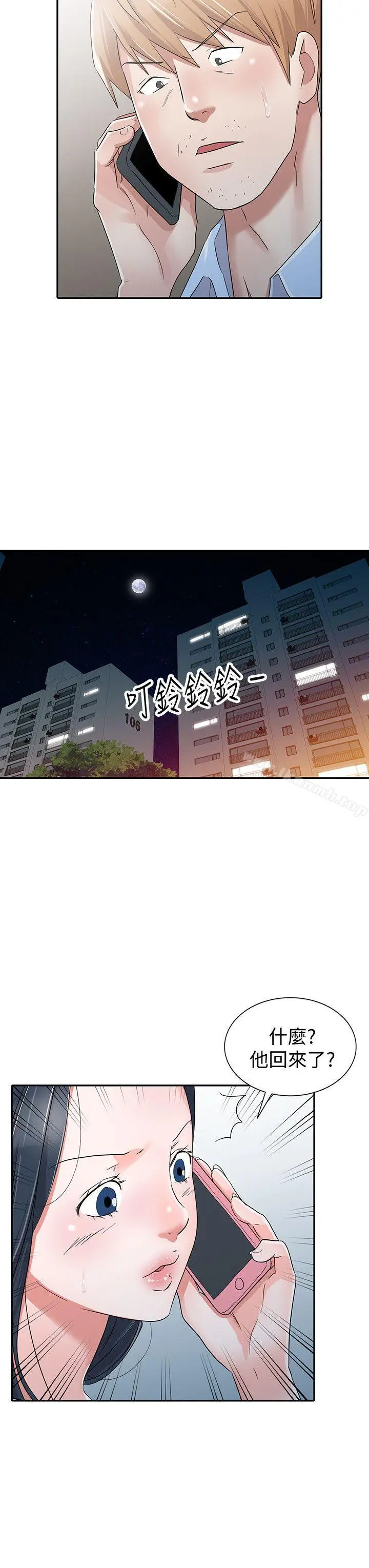 漫画《爸爸的女人》最终话第22张图